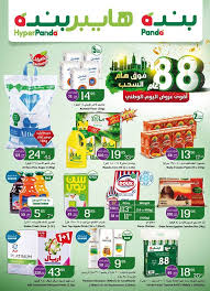 عروض بنده لهذا الأسبوع 28 يوليو 2021 / 18 ذو الحجة 1442 صفقة التوفير الكبرى. Ø¹Ø±ÙˆØ¶ Ø¨Ù†Ø¯Ù‡ Ø§Ù„Ø£Ø³Ø¨ÙˆØ¹ÙŠØ© 20 Ø³Ø¨ØªÙ…Ø¨Ø± 2018 Ø§Ù„Ù…ÙˆØ§ÙÙ‚ 10 Ù…Ø­Ø±Ù… 1440 Ø¹Ø±ÙˆØ¶ Ø§Ù„ÙŠÙˆÙ… Ø§Ù„ÙˆØ·Ù†ÙŠ