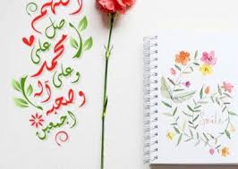 صور دعاء اللهم صلى على محمد وعلى اله وصحبة أجمعين يوم الجمعة عالم الصور in 2021 islamic pictures picture islam