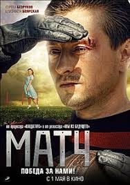 Промокоды можно найти в разделе «акции и бонусы» на сайте. Match Film 2012 Vikipediya