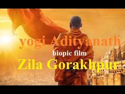 Witness the crazy comedy events in gorakhpur at the venues near you to laugh till your belly hurts. Yogi Adityanath Biopic Film Zila Gorakhpur Youtube
