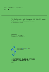 Https Www Seijo Ac Jp Research Glocal Center Publications Cgs Working Paper Jtmo420000000rrt Att Jtmo42000000j8qg Pdf