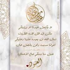 قاعات الزفاف التصوير الفوتوغرافي والفيديو دعوة زواج كوش وتنسيق حفلات فستان الزفاف. 200 Ø§Ù„Ø¬Ø¨Ø±ÙŠ Ideas Arabic Calligraphy Artwork Calligraphy Artwork Wedding Invitation Background