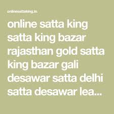 Online Satta King Satta King Bazar Rajasthan Gold Satta King