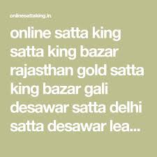 Online Satta King Satta King Bazar Rajasthan Gold Satta King