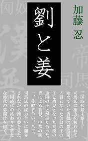 More meanings for 虚 (kyo) void noun. Ryu And Kyo Japanese Edition Ebook Kato Shinobu Amazon De Kindle Shop