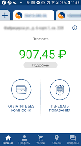 Подробное описание личного кабинета клиента мосэнергосбыта для физических и. Moj Mosenergosbyt For Android Apk Download