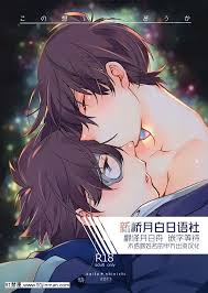 新桥月城唯苦](HARUCC22)[AshWing(Makuro)]这种感觉怎么样(名侦探柯南)[露西亞h漫] - 91禁漫-91禁漫