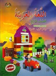 Berikut ini adalah buku digital bahasa arab mi tahun 2020 dalam bentuk buku siswa untuk madrasah ibtidaiyah (mi), kelas 1, 2, 3, 4, 5, dan 6. Buku Teks Digital Bahasa Arab Tahun 4 Gurubesar My