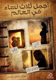 pin by mohannad on أمي حبيبتي funny dating quotes dad quotes quran quotes inspirational