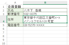 Excelで複数行にわたるデータが表示されないときの対処方法 できるネット