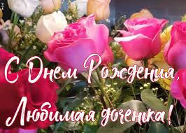 смотреть фильм мост ватерлоо онлайн бесплатно в хорошем качестве S Dnem Rozhdeniya Docheri Google Search In 2020