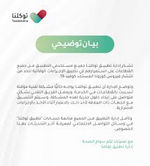 To connect with ‎ربنا عليك توكلنا وإليك أنبنا وإليك المصير‎, join facebook today. ØªØ·Ø¨ÙŠÙ‚ ØªÙˆÙƒÙ„Ù†Ø§ On Twitter Ø¨ÙŠØ§Ù† ØªÙˆØ¶ÙŠØ­ÙŠ