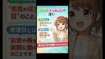約定日と受渡日の違い