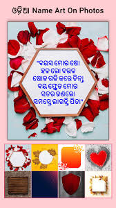 Making free fire stylish name full details in bangla. Odia Name Art On Photo Write Oriya Text On Photo For Android Apk Download