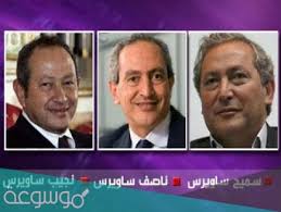 اما بالنسبة لاصغر اعضاء عائلة ساويرس في قائمة اغنياء مصر ، فقد خرج سميح ساويرس من ترتيب فوربس 2016 لاغنياء العالم حيث. P6onmn1vgghgvm