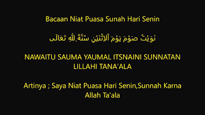 Bacaan niat puasa senin kmais dan do'a berbuka puasa niat puasa sunah hari senin نَوَيْتُ صَوْمَ يَوْمَ اْلاِثْنَيْنِ سُنَّةً للهِ تَعَالَى. Bacaan Niat Puasa Doa Berbuka Puasa Senin Kamis Youtube