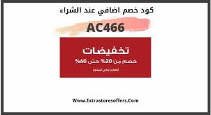 تنزيلات ماكس الكبري تنزيلات نهاية الموسم سيتي ماكس Extrastoresoffers