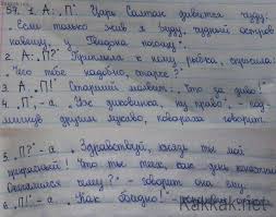 найдите в сказке о царе салтане или в любой другой Zadanie 57 Po Russkomu Yazyku 6 Klass