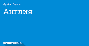 View the latest premier league tables, form guides and season archives, on the official website of the premier league. Anglijskaya Premer Liga Turnirnaya Tablica I Kalendar Obzor I Video Apl Ili Epl Chempionat Anglii Po Futbolu