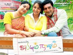 Vaa Vaa En Dhevadaye Karaoke Abhiyum Naanum Karaoke Tamil Karaoke Download vaa vaa en devathaye song from abhiyum naanum. vaa vaa en dhevadaye karaoke abhiyum
