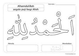 Kunjungi halaman ini anda akan menemukan gambar mewarnai kaligrafi bismillahirrahmanirrahim. Mewarnai Kaligrafi Tulisan Arab