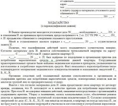 Postanovlenie O Perekvalifikacii Prestupleniya Obrazec Blank 2021 God