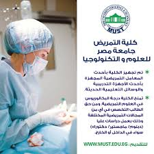Maybe you would like to learn more about one of these? Misr University For Science Technology Must University Twitter