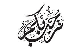 Card Image Cap Calligraphy Cards Arabic Calligraphy