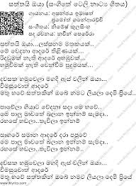 Sinhala lyrics lk size : Baila Wendesiya Lyrics Baila Wendesiya Aran Awa Lyrics