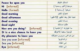 هونج كونج الدراسة الابتذال معنى السلام عليكم بالانجليزي virelaine org