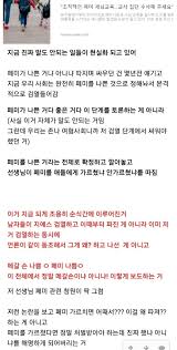 민주 비례 윤미향·양이원영, 탈당 대신 출당 조치 연합뉴스 자료사진. í˜„ìž¬ íŽ˜ë¯¸ ë•Œë¬¸ì— ë‚œë¦¬ë‚œ ì—¬ì´ˆã…‹ã…‹ ì›¹ì§„ ì¸ë²¤ ì¸ë²¤