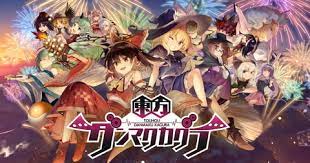 「東方ガチ初見プレイリンク」動画 486本「【第13回東方ニコ童祭】東方虹龍洞を初めてプレイする男」「【東方輝針城】初めてのナンバリング東方_part2」「妖精大戦争 extra 初見実況 #1」 I4goxzcwvcnicm