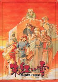 Image result for Vermillion 1991 Tracer