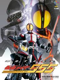 Kamen rider faiz (555) bercerita tentang pemuda alergi makanan panas bernama takumi inui yang dalam pengembaraannya tak sengaja bertemu mari sonoda yang punya belt faiz. Kamen Rider 555 Kamen Rider Wiki Fandom