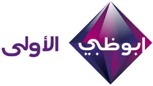 تردد قناة ابوظبي الجديد Abu Dhabi Tv Frequency Channel Logo Tv Channel Logo Logos