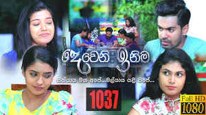 මට ගිය තැන හිතාගන්න පුළුවන් | dewani inima. Dewani Inima Ada Nam Ma Hada Dewani Inima Crossover Song Chords And Lyrics Chordlanka Com 9 More From Various Largest Sinhala Guitar Chords And Lyrics Collection Sinhala Srilankan Teledrama Sinhala