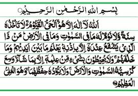 Ayathul Kursi Islam In Tamil Tamil is a language spoken by the tamil people of india & sri lanka.my tamil learning course will guide you know the fluent. ayathul kursi islam in tamil