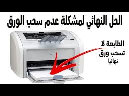 Download the latest drivers, firmware, and software for your hp laserjet p1005 printer.this is hp's official website that will help automatically detect and download the correct drivers free of cost for your hp computing and printing products for windows and mac operating system. Ø¥Ø¹ÙŠØ§Ø¡ Ù†Ø´Ø§Ø· Ù…Ø±Ø¬Ø¹ ØªØºÙŠØ± Ø¬Ø±Ø§Ø¨ Ø³Ø®Ø§Ù† Ø¨Ø±Ù†ØªØ± Hp 1005 Cazeres Arthurimmo Com