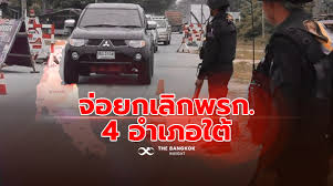 ราชกิจจานุเบกษา ประกาศ ต่อ พ.ร.ก.ฉุกเฉิน จังหวัดชายแดนใต้อีก. à¸à¸­à¸‡à¸— à¸žà¸ˆ à¸­à¹€à¸ªà¸™à¸­à¸„à¸£à¸¡ à¸¢à¸à¹€à¸¥ à¸à¸žà¸£à¸ à¸‰ à¸à¹€à¸‰ à¸™ 4 à¸­à¸³à¹€à¸ à¸­à¹ƒà¸• à¹„à¸£ à¹€à¸«à¸• à¸£ à¸™à¹à¸£à¸‡ 2 à¸› The Bangkok Insight