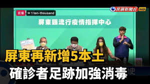 Search for text in url. å±æ±å†æ–°å¢ž5æœ¬åœŸç¢ºè¨ºè€…è¶³è·¡åŠ å¼·æ¶ˆæ¯' æ°'è¦–æ–°èž Youtube