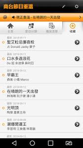 å•†å°ç¯€ç›®é‡æº«fur Android Apk Herunterladen