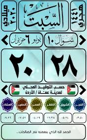 وهي صلاة تطوعية يتم أداؤها ما بين صلاة العشاء وصلاة الفجر (قبل طلوع الفجر). Ù…ÙˆØ§Ø¹ÙŠØ¯ Ø§Ù„ØµÙ„Ø§Ø© Ù„ÙŠÙˆÙ… ØºØ¯ Ø§Ù„Ø³Ø¨Øª Ø£ÙˆÙ‚Ø§Øª Ø§Ù„ØµÙ„Ø§Ø© ÙÙŠ Ø§Ù„Ø£Ø±Ø¯Ù† Facebook