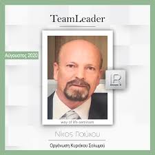 Ο νίκος παύλου δεν μπόρεσε να κερδίσει τον καρκίνο. Facebook