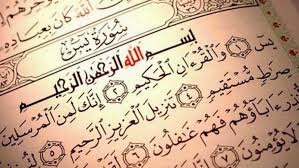وروي عنه رضي الله عنه قال قال رسول الله صلى الله عليه و سلم من قرأ سورة يس في ليلة الجمعة غفر له رواه الأصبهاني. Penjelasan Soal Membaca Surat Yasin Di Malam Nisfu Sya Ban
