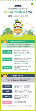 .볼보건설기계코리아, 수협, 삼천리, 삼성그룹, 삼성전자, 삼성생명, 삼성중공업, 신세계, 서부발전, 서울우유, 삼양사, 스킨푸드, 소상공인센터, 세아제강, ob맥주, cj프레시안, 에이프릴어학원, 외환은행. Aprilì–´í•™ì› ë™ìž' ìº í¼ìŠ¤ í•™ì›ì†Œì‹ ì´ë²¤íŠ¸ 20ë…„ ê°€ì„ April Learning King ì´ë²¤íŠ¸