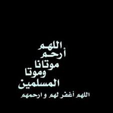 pin on صور حداد وعزاء