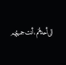 صورة منوعه جميلة جنان نايس كيوت مميزة عجيبة مبدعه منوع صور واو حلوة عجيب beautiful beauty cool c short quotes love arabic quotes alive quotes