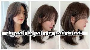 مرحبا بك في قناة ty labelsإذا كانت هذه مرتكم الأولى في رؤية قناتي فاشتركوا من فضلكم و اتركوا إعجابا. ØªØ­Ù…ÙŠÙ„ Ø£ØºÙ†ÙŠØ© ØªØ³Ø±ÙŠØ­Ø§Øª Ø´Ø¹Ø± ÙƒÙˆØ±ÙŠØ© Ù…Ù† Ù‚Ù†Ø§Ø© Kim Alaso Mp3 Mp4