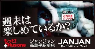 パチンコスロット ジャンジャン ニューパルサー 必殺仕事人 戦国乙女