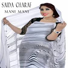 سعيدة شرف ‎) is a sahrawi moroccan singer. Ù…Ø§Ù†ÙŠ Ù…Ø§Ù†ÙŠ Single By Saida Charaf Spotify